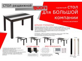 Столы на хромированном металлокаркасе