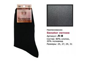 Мужские носки «Senator»