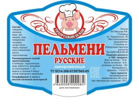 Пельмени по ТУ замороженные