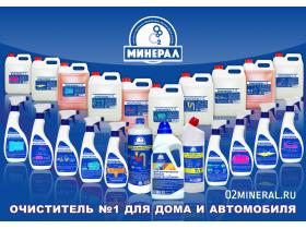 Очистители №1 для дома и автомобиля
