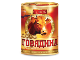 Тушенка ТМ «Совок» по ГОСТ