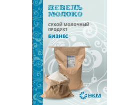 Сухой молочный продукт для производств