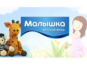 Детская минеральная вода «Малышка»