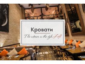 Двухспальная кровать