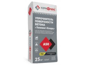 Упрочнитель поверхности бетона А50 «Топпинг-кварц»