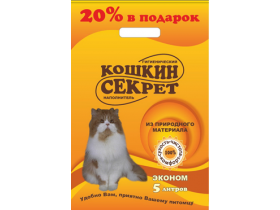 Минеральные наполнители «Кошкин секрет»