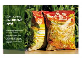 «Хрустяшкино - Банановый край»