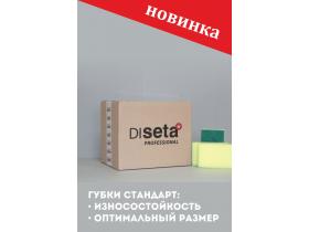 Губки кухонные ТМ «Di Seta Professional»
