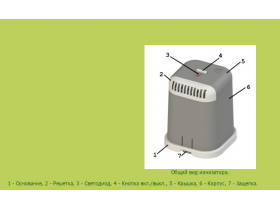 Автономный очиститель воздуха «Супер-Плюс-Озон»