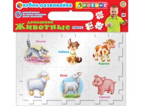 Развивающий набор “Кубик-развивайка”