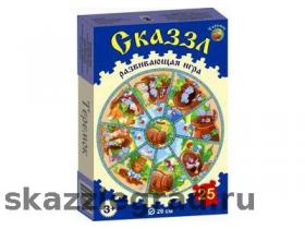 Круглые пазлы сказзл 