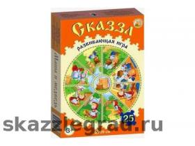 Игра-сказзл 