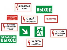 Знаки различного назначения