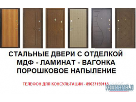 Тёплые двери
