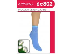 Женские хлопковые носки