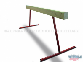 Бревно гимнастическое