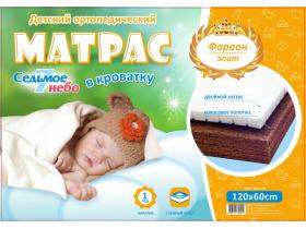 Матрасы для новорожденных 