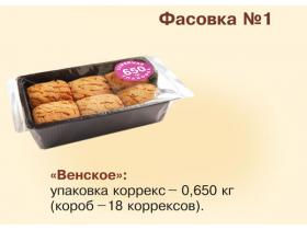 Печенье фасованное в коррексе