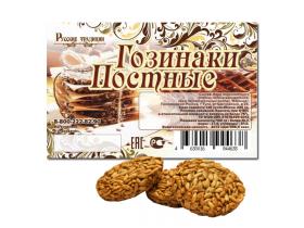«Гозинаки» круглые фасованные
