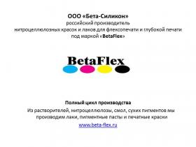 Презентация