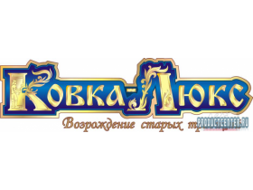 художественная ковка