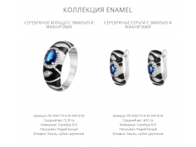 Коллекция Enamel