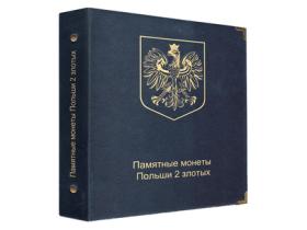 Альбом для юбилейных монет Польши 2 злотых