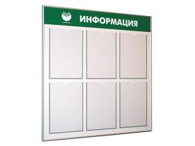 Стенды информационные функциональные