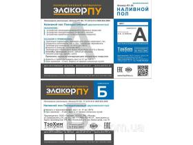 Полиуретановый наливной пол