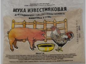 Мука известняковая
