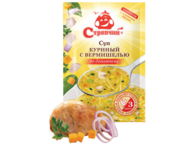 Сухие супы «Стряпчий»