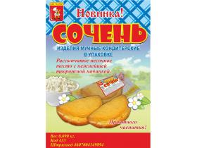 Сочень в упаковке
