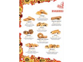 Сдобные подушечки с начинкой
