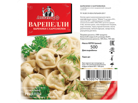 Вареники с начинкой в упаковке 500 гр.