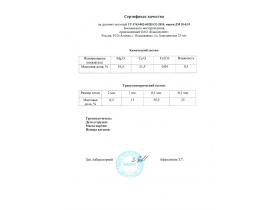 Доломитовая мука для стекольной промышленности