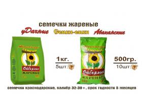 Семечки подсолнечника жареные «Абаканские»