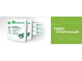 Гипс строительный ГОСТ-125-79