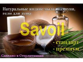 Жидкое мыло для мытья фруктов 1 литр