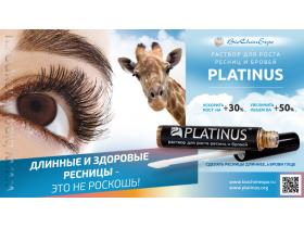 Раствор для роста ресниц и бровей PLATINUS