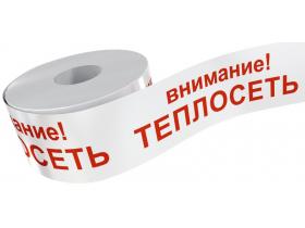 Современная сигнальная лента
