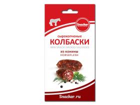 Мини-колбаски сырокопчёные