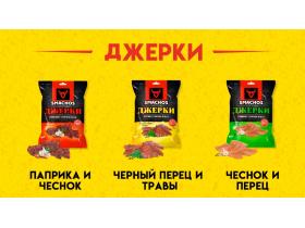 Мясные джерки SMACHOS