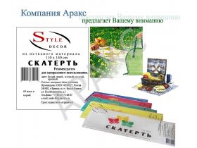 Скатерти из нетканого материала