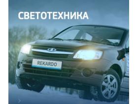 Автомобильная светотехника