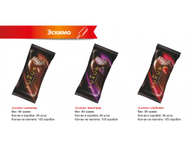 Мороженное эскимо LUXUS