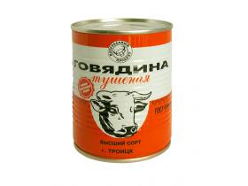 Говядина тушеная высшего сорта