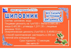 Сироп шиповника