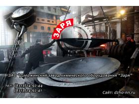 днище эллиптическое 1200х8 09Г2С по ГОСТ 6533-78