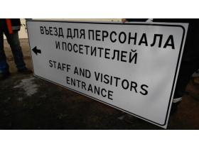 Указатели направлений