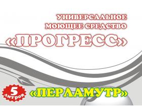 Универсальное моющее средство